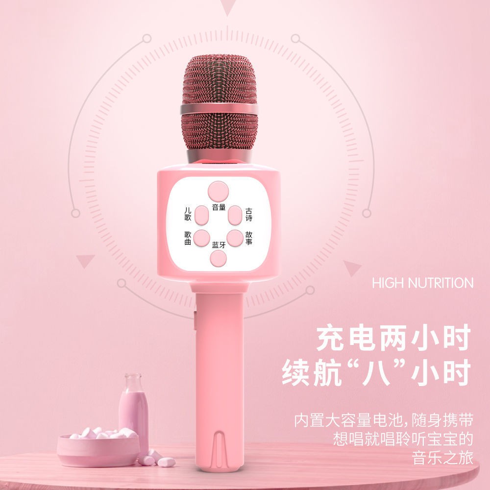 Micro trẻ em hát karaoke máy hát đồ chơi trẻ em âm thanh tích hợp điện thoại di động micro bluetooth không dây bé trai và bé gái兒童話筒卡拉ok唱歌機寶寶玩具音響一體手機麥克風無線藍牙男女孩