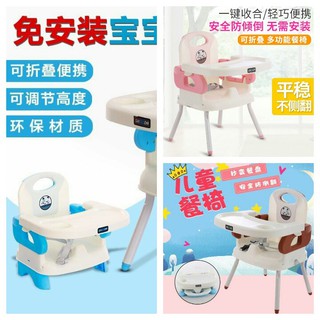 [Miễn phí đổi trả]  Ghế ăn dặm  gấp gọn 3 chế độ điều chỉnh có kèm thêm chân sắt MBHUONG09