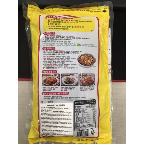 Miến Sợi Lớn Ottogi Hàn Quốc - Wide Vermicelli 400g