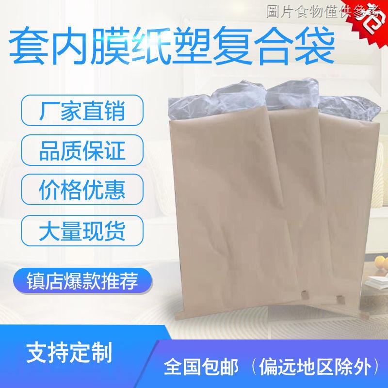 ♝▩◊Túi dệt giấy Túi nhựa Túi nhựa tổng hợp Túi nhựa tổng hợp Túi đóng gói Túi giấy kraft chống thấm 
