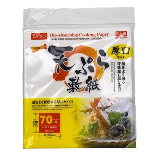 Giấy nấu ăn thấm dầu DAISO No-3 Loại dày (70 tờ)