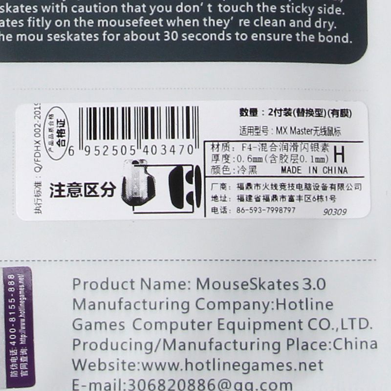 Miếng Dán Viền Cong Hình Chuột Máy Tính Cho MX Master Mouse