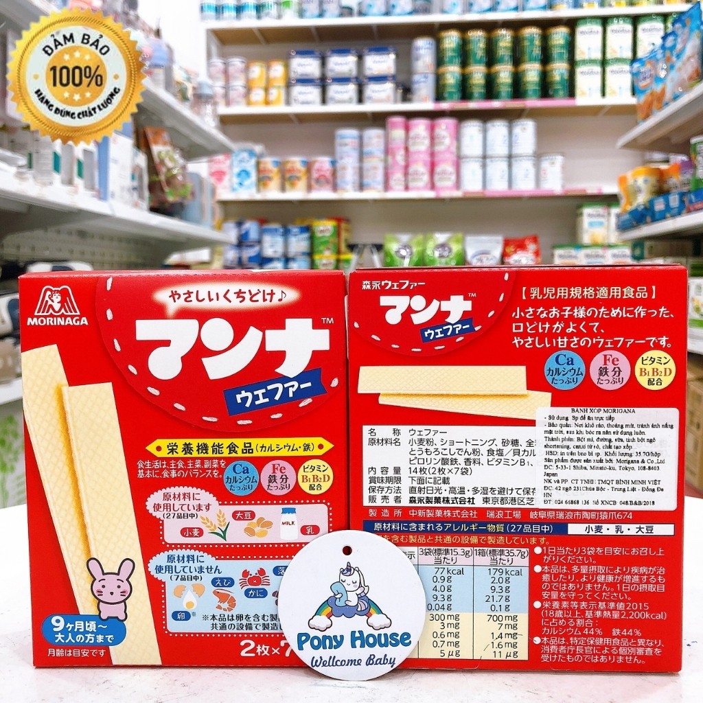 Bánh Xốp Morinaga Nhật, Bánh Ăn Dặm cho bé 9 tháng ( Date T12/2021 )
