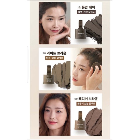 Phấn hói Mamonde Pang Pang Hair Shadow 4g