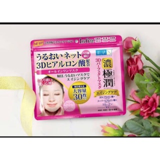 Mặt nạ Hada Labo Gokujyun 3D Perfect Mask
