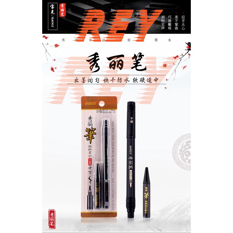 [Tặng kèm ống mực] Bút viết thư pháp hán tự, calligraphy, kanji Baoke S20 S21 S22 S23
