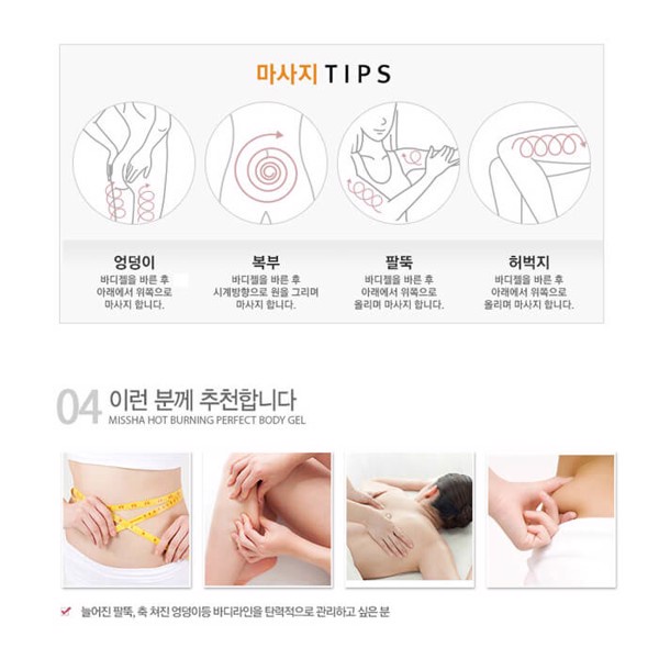 Gel Tan Mỡ Bụng Missha Hot Burning Body Gel 200ml - Giảm Mỡ Thừa Massage Làm Thon Gọn Cơ Thể Skincare Hàn Quốc Dezy