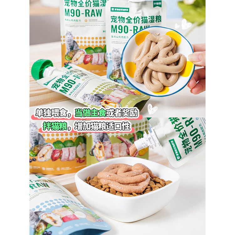 Súp thịt rau củ thức ăn cao cấp cho mèo M90-RAW PETKIT gói 80gram (MUA 14 TUÝP TẶNG MUỖNG)