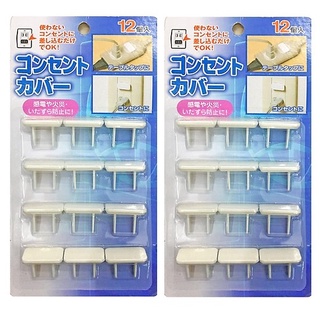 Combo 2 vỉ 12 bịt ổ điện nhập khẩu từ Nhật Bản