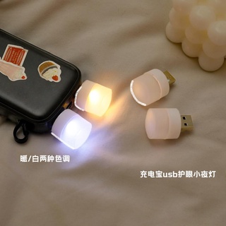 Đèn Ngủ Mini Cắm Cổng Usb Siêu Tiện Dụng [Hàng Loại 1]