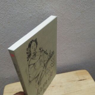 Sách Làm đĩ Vũ Trọng Phụng
