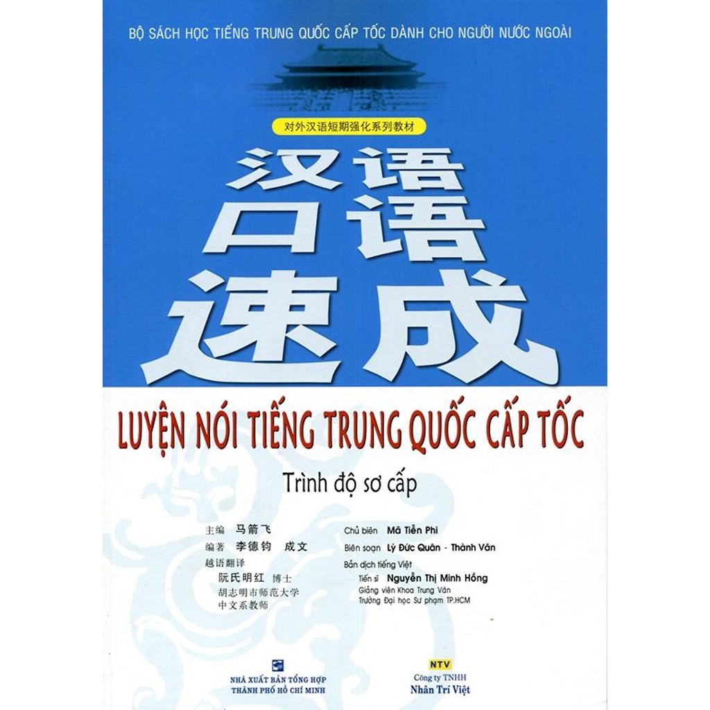 Sách - Luyện Nói Tiếng Trung Quốc Cấp Tốc (Kèm CD)