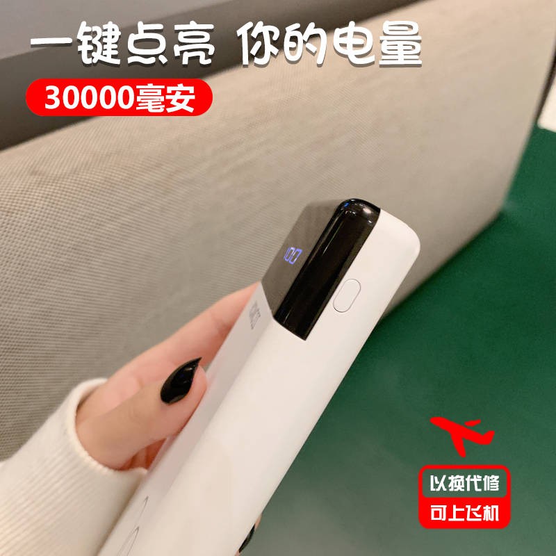 Sạc nhanh 30000 mAh Sạc kho báu Công suất lớn 2.000 MAH MANO MAH Sinh viên Điện thoại di động Điện thoại di động Univers