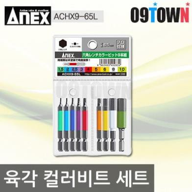 Vỉ 5 hoặc 9 mũi vít đầu lục giác ACHX5-65L/ ACHX9-65L Anex Nhật Bản Sản Phẩm Chính Hãng