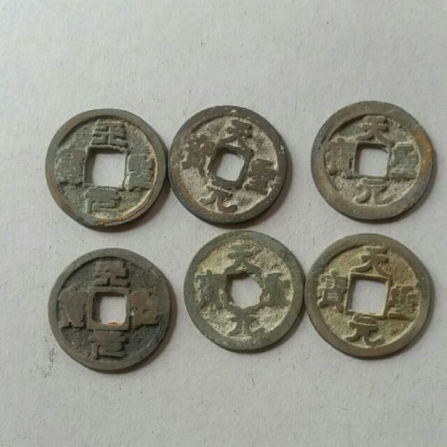 Đồng xu Thiên Thánh Nguyên Bảo | BigBuy360 - bigbuy360.vn