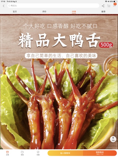 Lưỡi vịt sốt cay Tengqiao