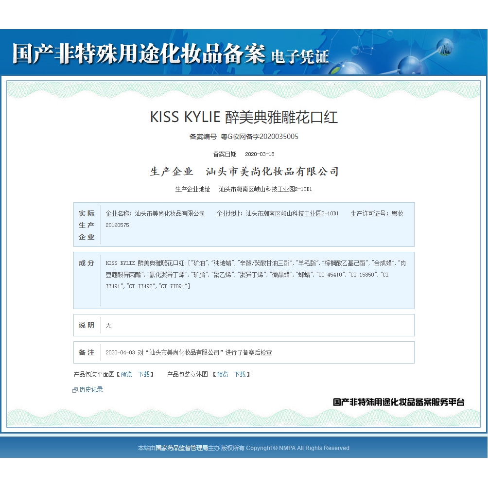 [Hàng mới về] Set 8 Thỏi Son Chạm Khắc Phong Cách Trung Hoa Kiss Kylie | BigBuy360 - bigbuy360.vn