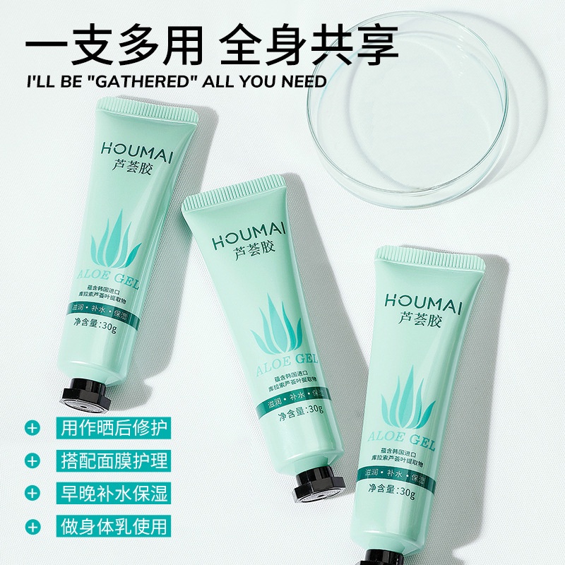 [Hàng mới về] Gel lô hội HOUMAI dưỡng ẩm thu nhỏ lỗ chân lông chăm sóc da