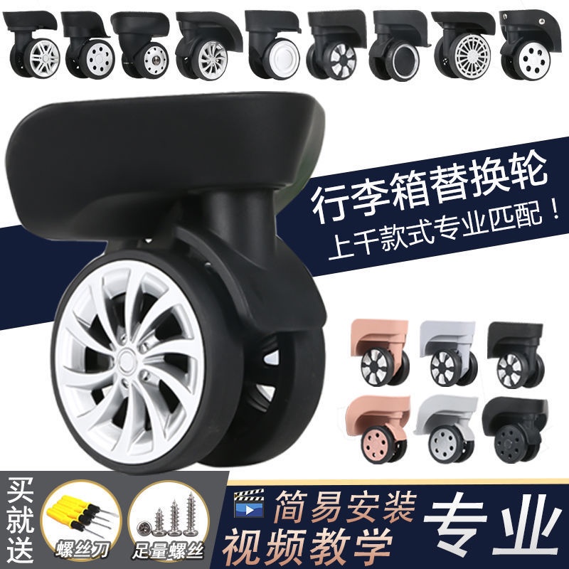 Hàng Có Sẵn Giao Hàng Ngay Lập Phương#Bánh Xe Lăn Bằng Da Có Mật Khẩu Thay Thế Thông Dụng Cho Vali Kéo
