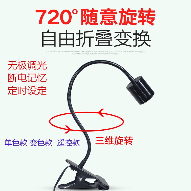 Đèn rọi bể cá - Chân kẹp 3cm- đèn rọi 3/5/7/10W - Led rọi biotop-bể cá thủy sinh - hồ cá cảnh-Shopleo