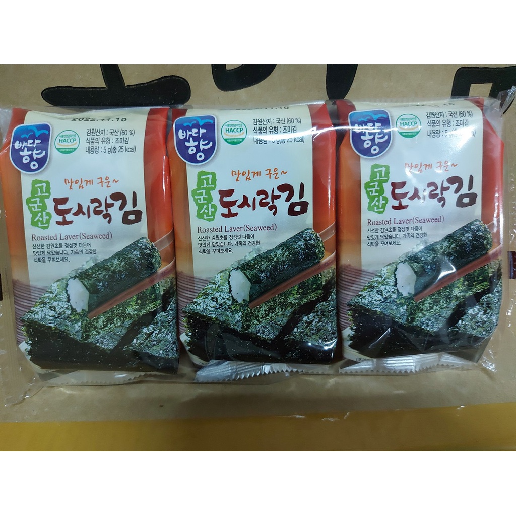 Rong biển lá ăn Liền Hàn Quốc - 1 lốc 3 gói