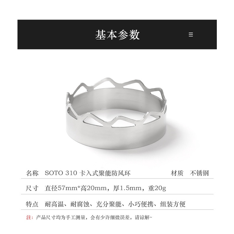 Vòng Gắn Bếp Ga Soto-310 Chống Gió Tiết Kiệm Năng Lượng