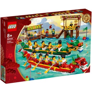Lego Holiday & Event 80103 - Dragon Boat Race - Bộ xếp hình Lego Đua thuyền rồng
