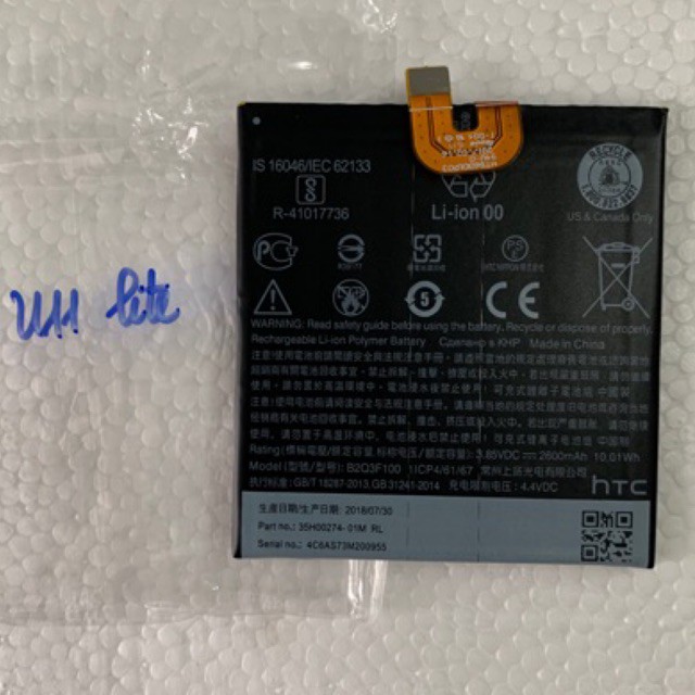 PIN HTC U11 LITE (B2Q3F100) 2600MAH ZIN NHƯ PIN THEO MÁY - CÓ BẢO HÀNH