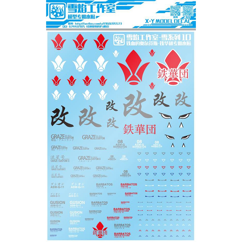 Decal nước Tekkadan
