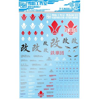 Decal nước Tekkadan
