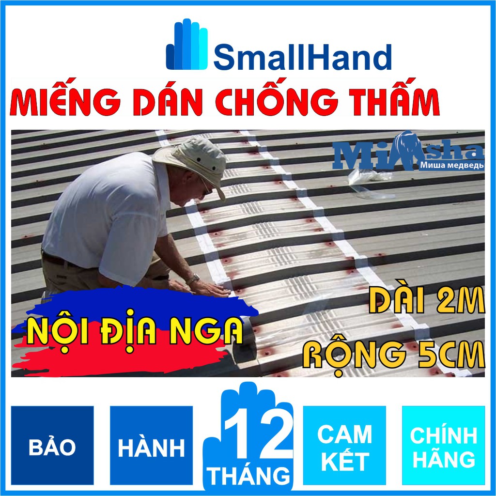 (5cm x 2m) Miếng dán chống thấm Misha rộng 5cm x dài 2m – Băng keo chống thấm dột – Bịt rò rỉ ống nước