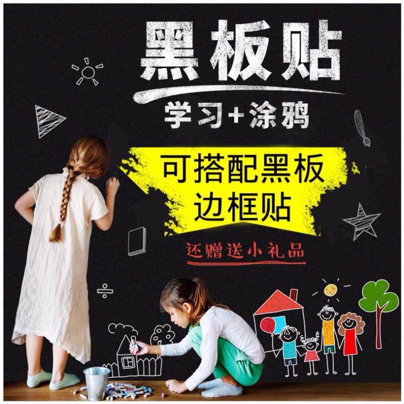 Bảng dán tường cho bé học, vẽ, ghi chú (ảnh thật)