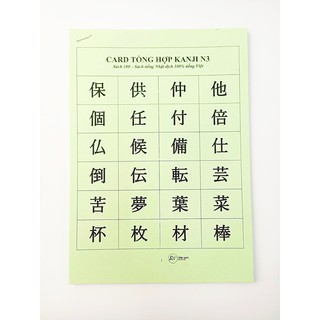 Flashcards Kanji N3 (sách 100) - Thẻ học Hán tự tiếng Nhật