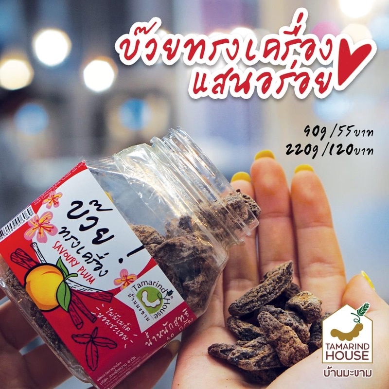 Ô mai mận chua ngọt hàng siêu thị 7-11 Thái Lan