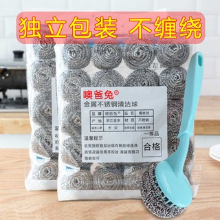 [Dụng Cụ Hỗ Trợ] [Oh Dad Rabbit] Miếng Rửa Chén Sợi Sắt Bằng Thép Không Gỉ Cho Nhà Bếp