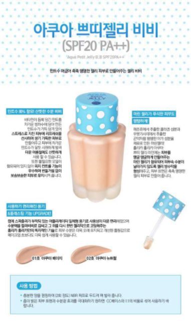 Kem nền BB Aqua Petit Jelly