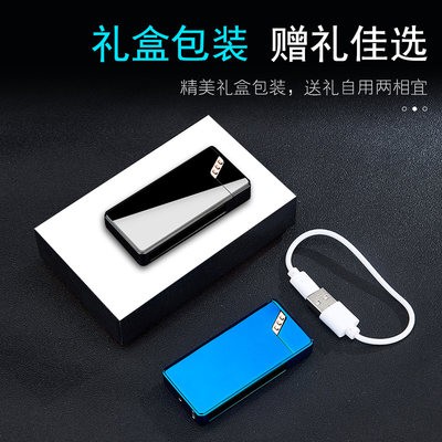 Hồ quang nhẹ hơn sạc sáng tạo chống gió cá tính xung usb vân tay cảm ứng điện tử khói tự làm tùy chỉnh thủy triều