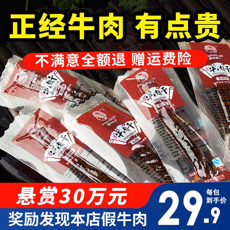 Thịt bò khô xé nhỏ túi hút chân không snack khô