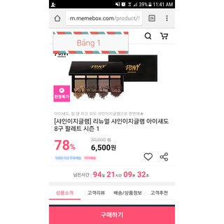 (gom sale) Bảng phấn mắt Pony meme box