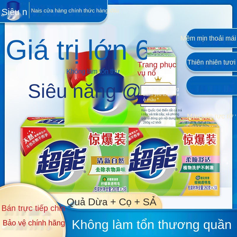 【Super Power Laundry Soap] Xà phòng đồ lót 260g 6-12 miếng chính thức bán hàng trực tiếp khuyến mãi vận chuyển sỉ