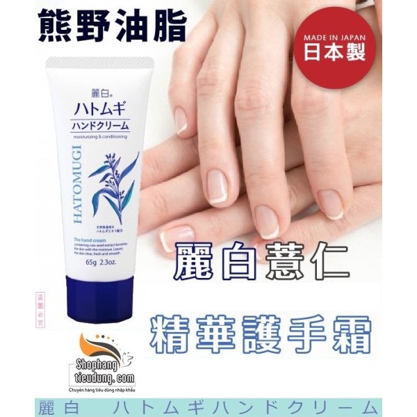 Kem dưỡng da tay Hatomugi Hand Cream 65g Nhật Bản