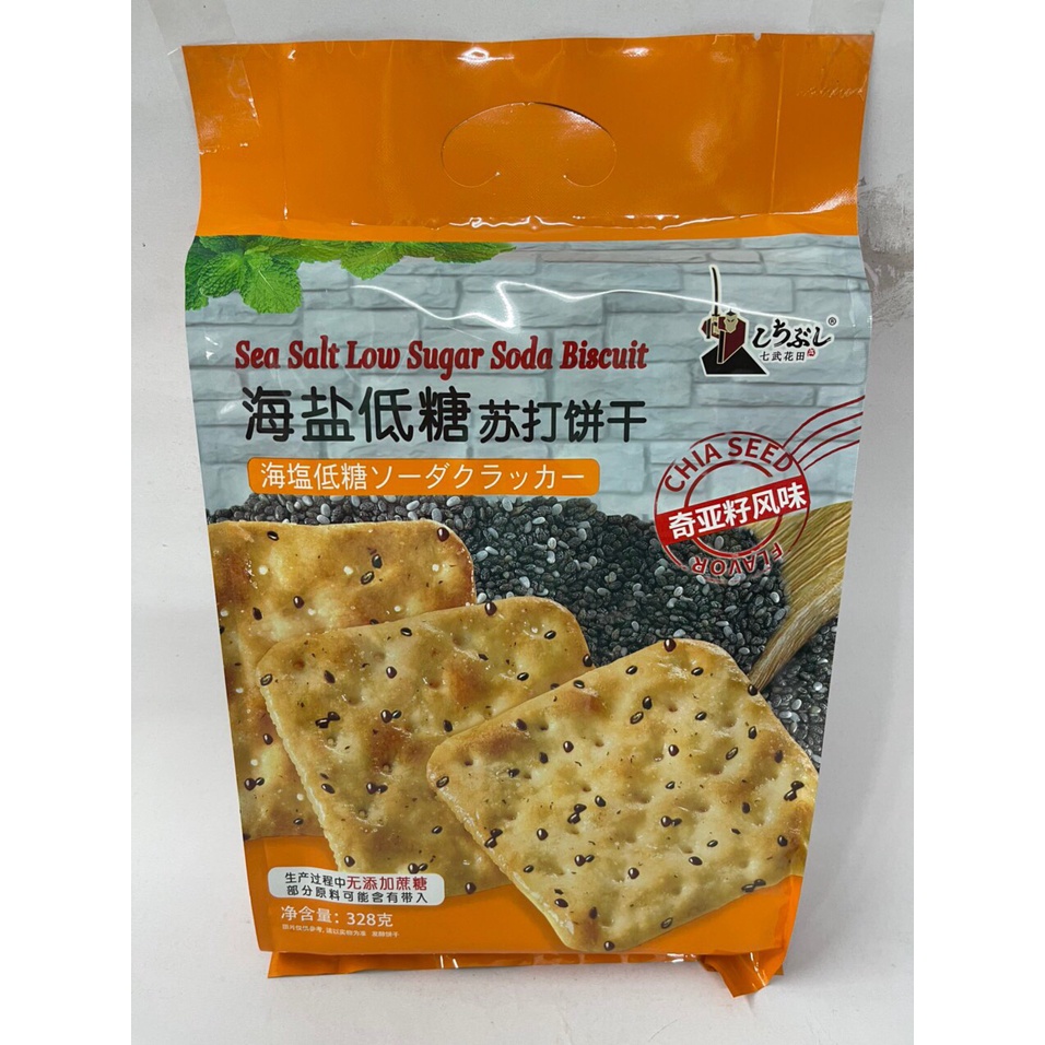 Bánh Quy Giòn Wingoo Đài Loan 328gr