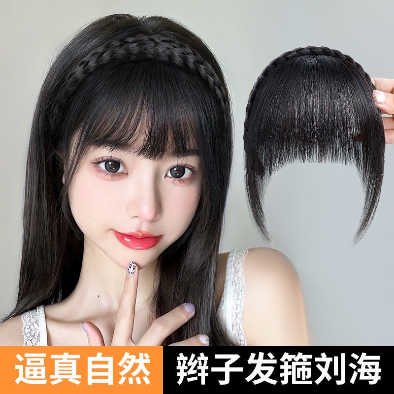 (Hàng Có Sẵn) Băng Đô Cài Tóc Mái Giả 3D Tự Nhiên Không Để Lại Dấu Vết
