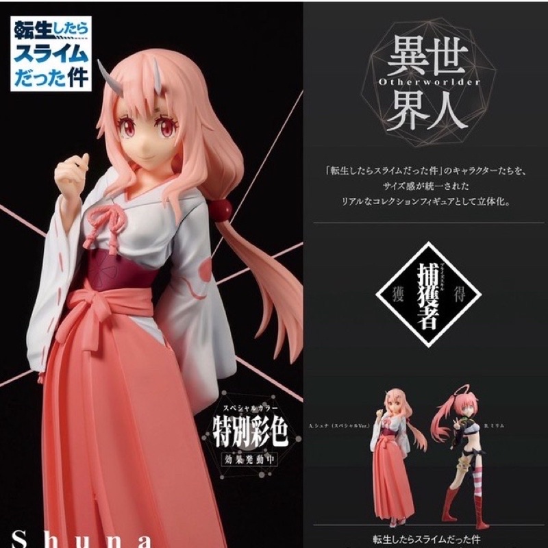 [BANPRESTO] [REAL] Mô hình Shuna - Milim Nava That Time I Got Reincarnated as a Slime - Otherworlder