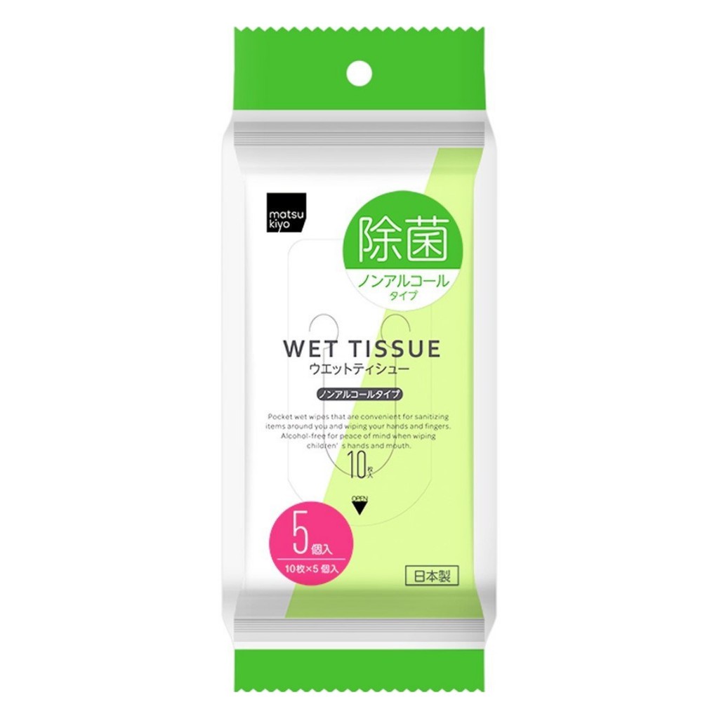 Khăn ướt bỏ túi matsukiyo 50 tờ  không cồn