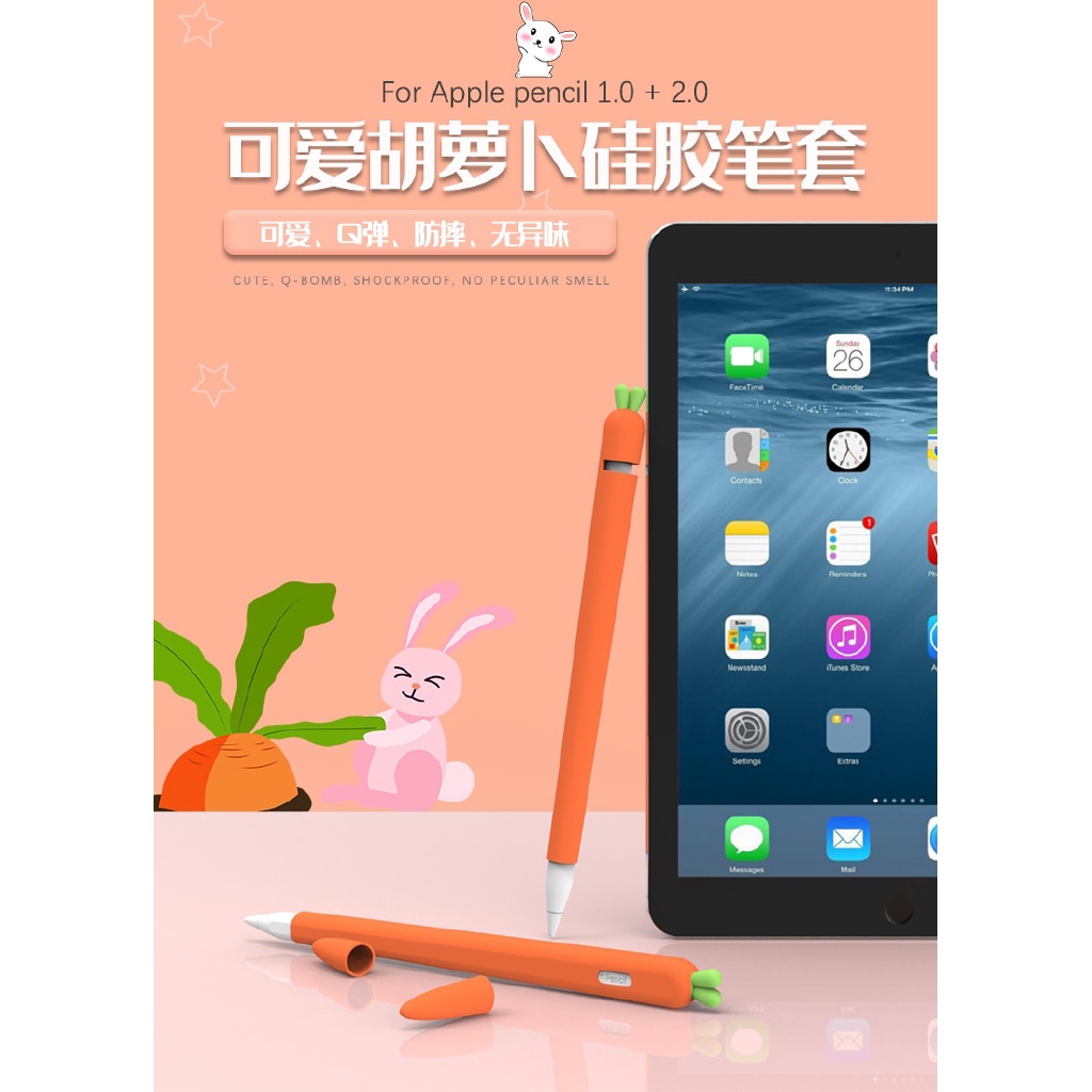 Vỏ bọc bảo vệ bút cảm ứng Apple Pencil 2/1 bằng silicon hình củ cà rốt dễ thương | BigBuy360 - bigbuy360.vn
