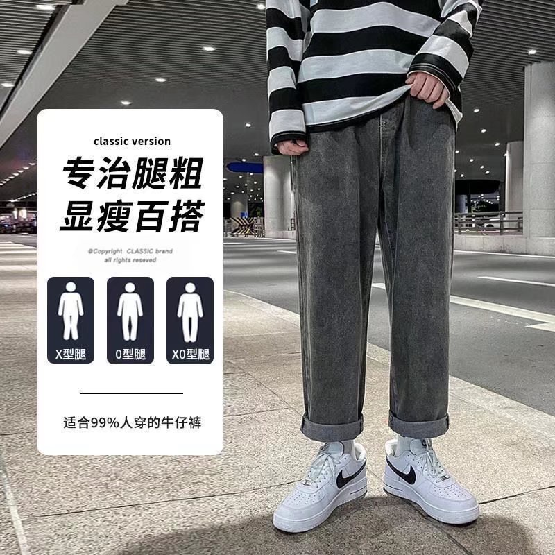 Quần Jean Dài Dáng Rộng Co Giãn Tốt Thời Trang Xuân Thu Hàn Quốc Cho Nam 2022