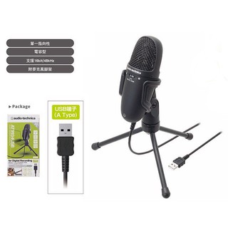 Audio Technica AT9934USB - Micro Thu Âm USB Cho Máy Tính