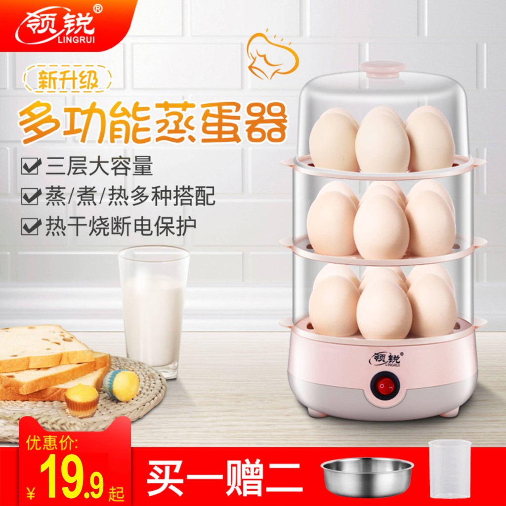 Máy ăn sáng hấp dung tích lớn tự động tắt nguồn nhà nhỏ đa chức năng mini trứng tart tạo tác máy trứng luộc