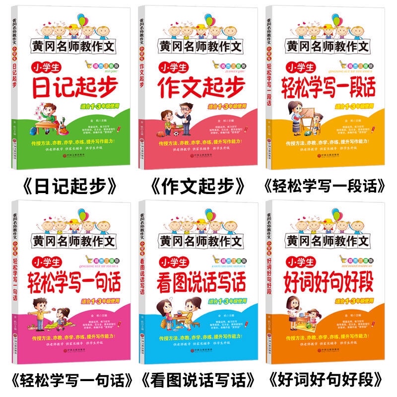 Sét 6 cuốn có pinyin dành cho các bạn HSk2-3-4-5